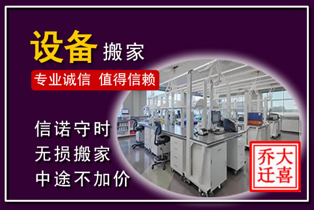 灵川仪器设备搬运