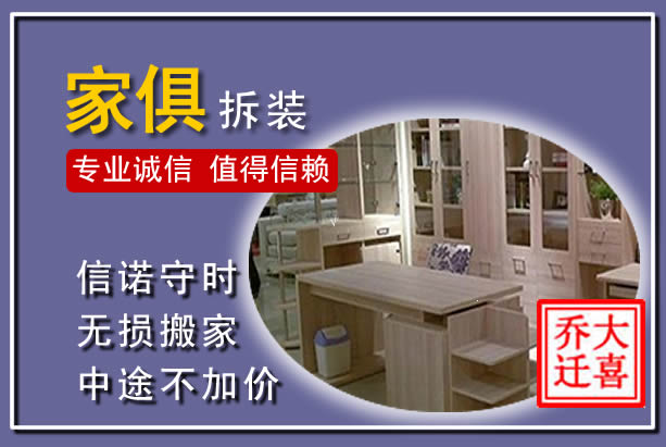 灵川家俱拆装搬运